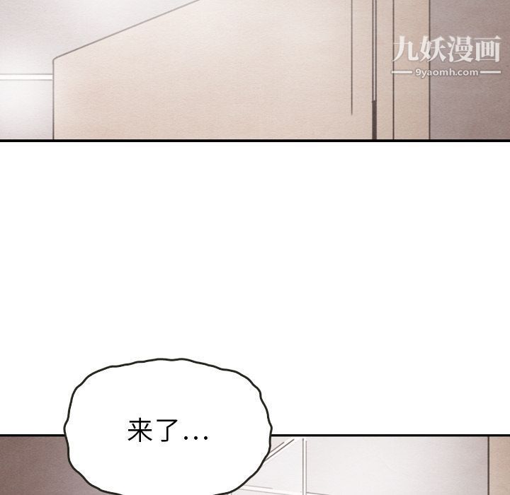 《泰珠小姐的完美婚姻生活》漫画 第31話