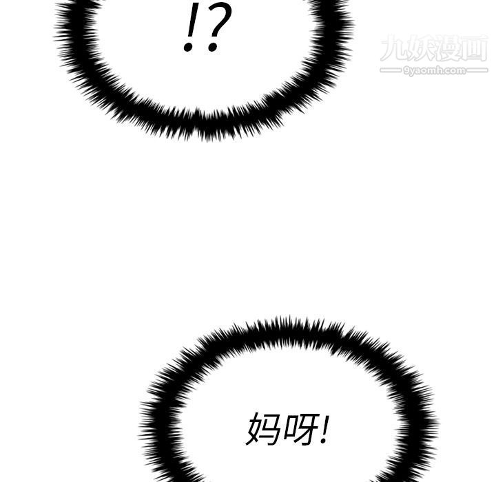 《泰珠小姐的完美婚姻生活》漫画 第31話