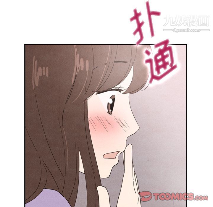 《泰珠小姐的完美婚姻生活》漫画 第31話