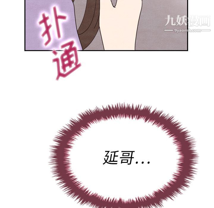 《泰珠小姐的完美婚姻生活》漫画 第31話