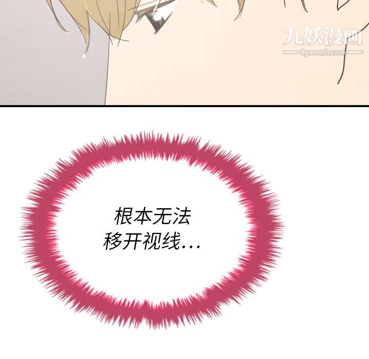 《泰珠小姐的完美婚姻生活》漫画 第31話