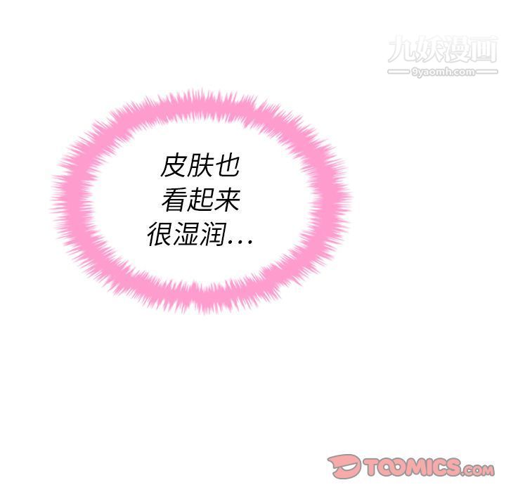 《泰珠小姐的完美婚姻生活》漫画 第31話