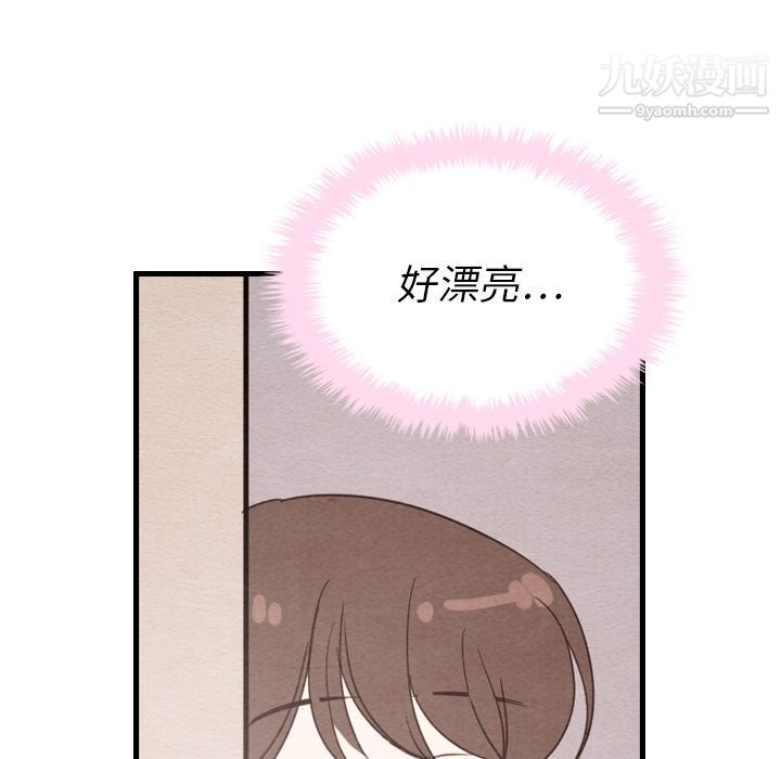 《泰珠小姐的完美婚姻生活》漫画 第31話