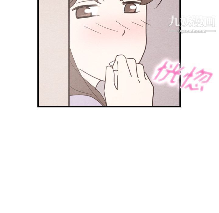 《泰珠小姐的完美婚姻生活》漫画 第31話