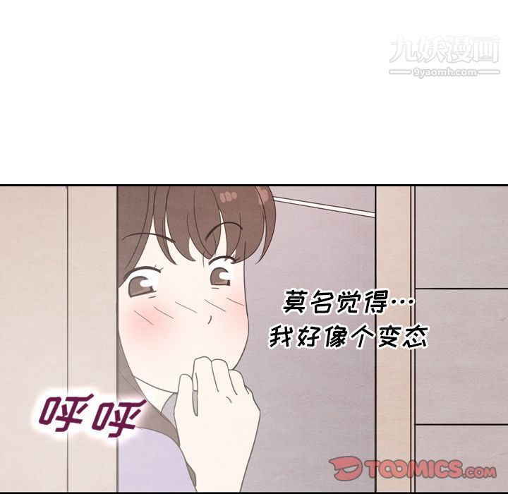 《泰珠小姐的完美婚姻生活》漫画 第31話