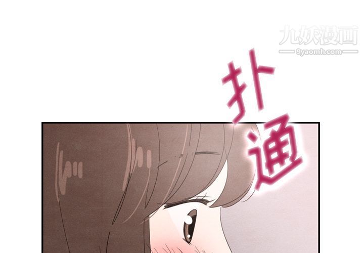 《泰珠小姐的完美婚姻生活》漫画 第32話