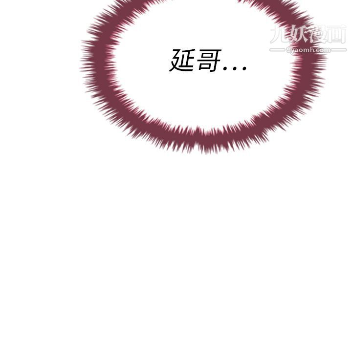 《泰珠小姐的完美婚姻生活》漫画 第32話