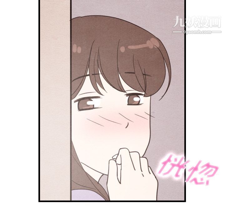 《泰珠小姐的完美婚姻生活》漫画 第32話