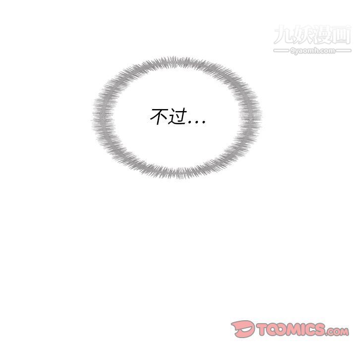 《泰珠小姐的完美婚姻生活》漫画 第32話