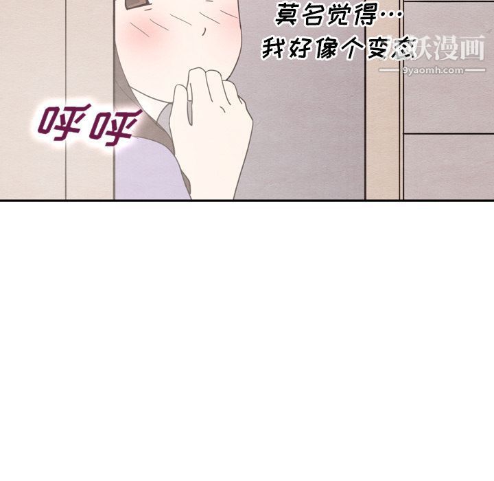 《泰珠小姐的完美婚姻生活》漫画 第32話