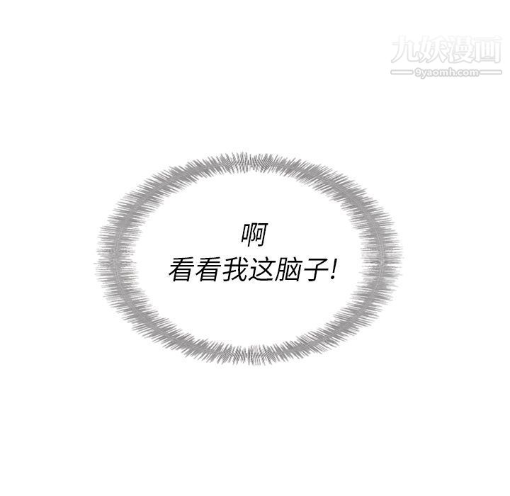 《泰珠小姐的完美婚姻生活》漫画 第32話