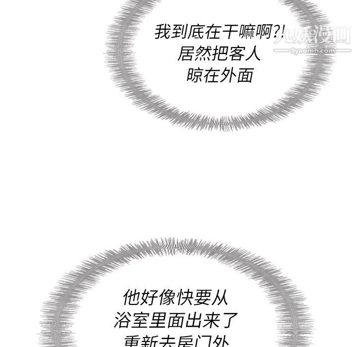 《泰珠小姐的完美婚姻生活》漫画 第32話