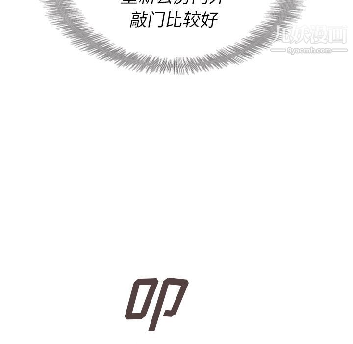 《泰珠小姐的完美婚姻生活》漫画 第32話