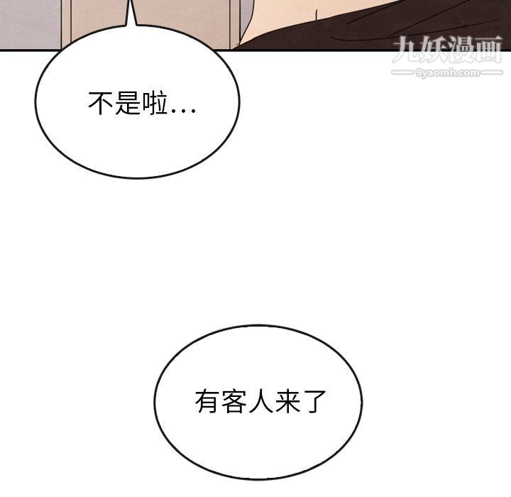 《泰珠小姐的完美婚姻生活》漫画 第32話
