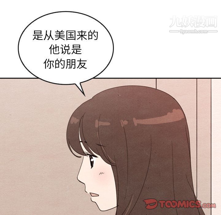 《泰珠小姐的完美婚姻生活》漫画 第32話