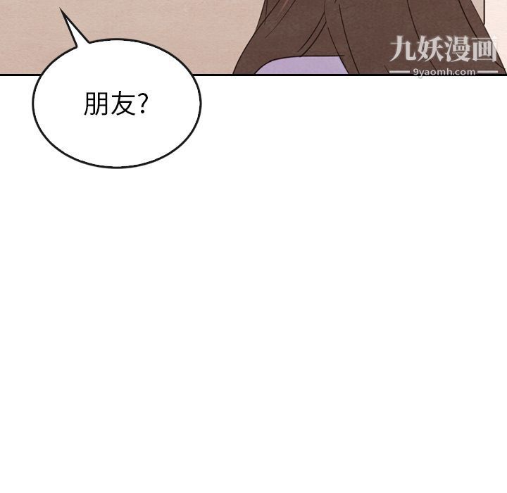 《泰珠小姐的完美婚姻生活》漫画 第32話