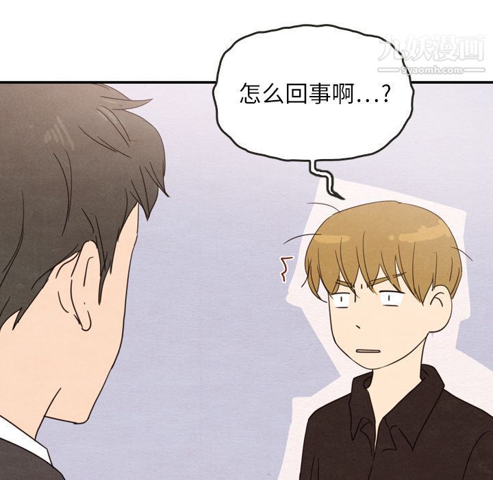 《泰珠小姐的完美婚姻生活》漫画 第32話