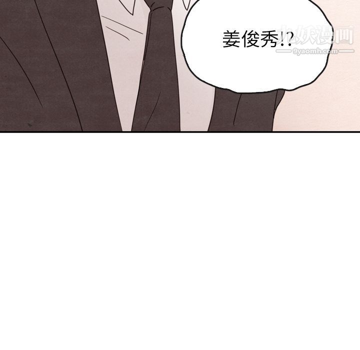 《泰珠小姐的完美婚姻生活》漫画 第32話