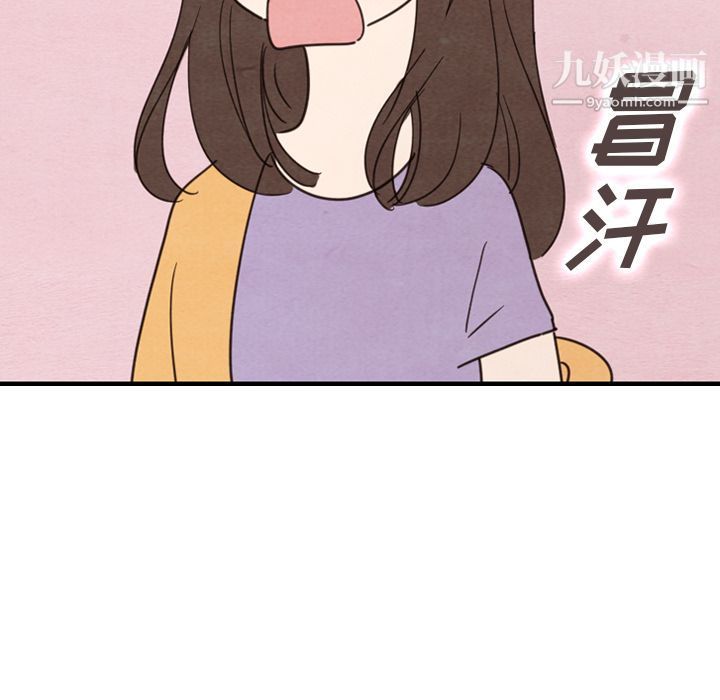 《泰珠小姐的完美婚姻生活》漫画 第32話