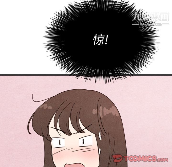《泰珠小姐的完美婚姻生活》漫画 第32話