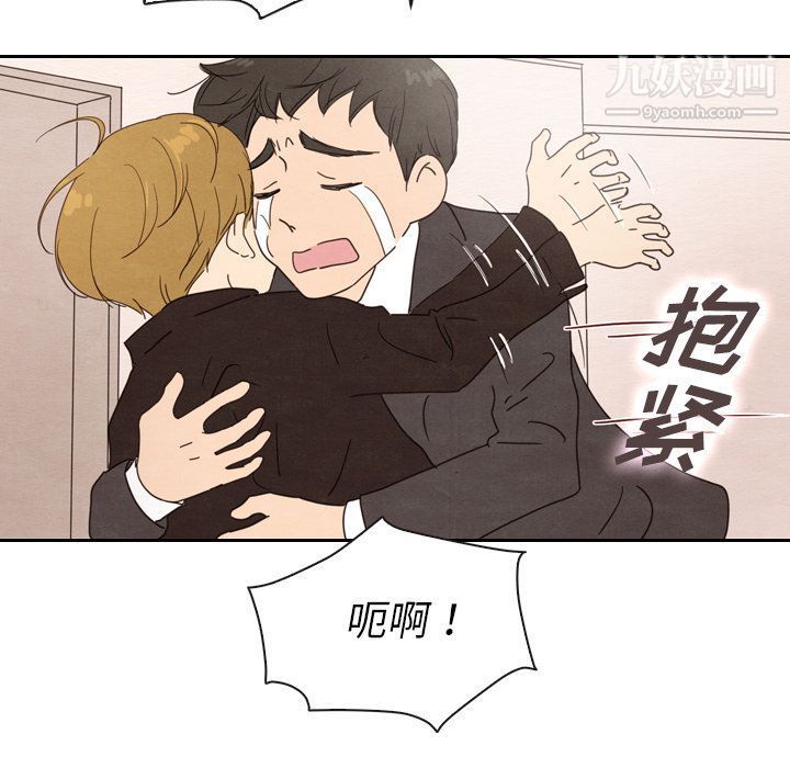 《泰珠小姐的完美婚姻生活》漫画 第32話
