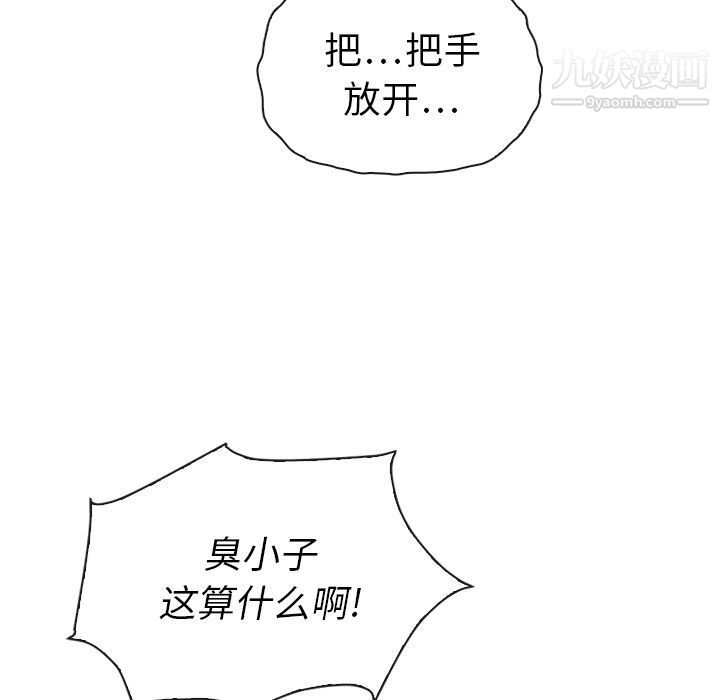 《泰珠小姐的完美婚姻生活》漫画 第32話