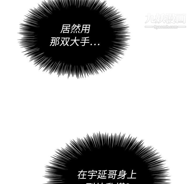 《泰珠小姐的完美婚姻生活》漫画 第32話