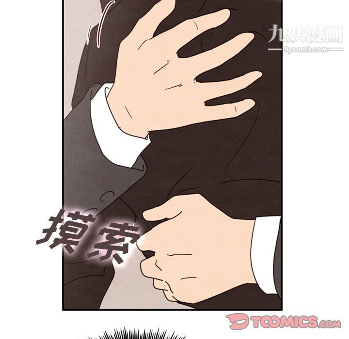 《泰珠小姐的完美婚姻生活》漫画 第32話