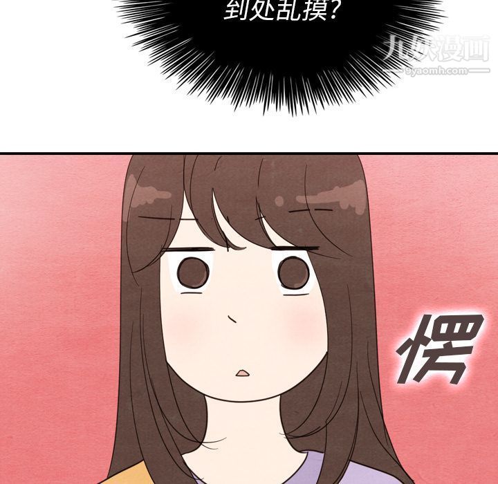 《泰珠小姐的完美婚姻生活》漫画 第32話