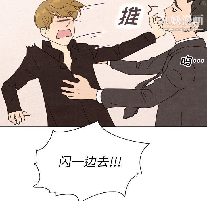 《泰珠小姐的完美婚姻生活》漫画 第32話