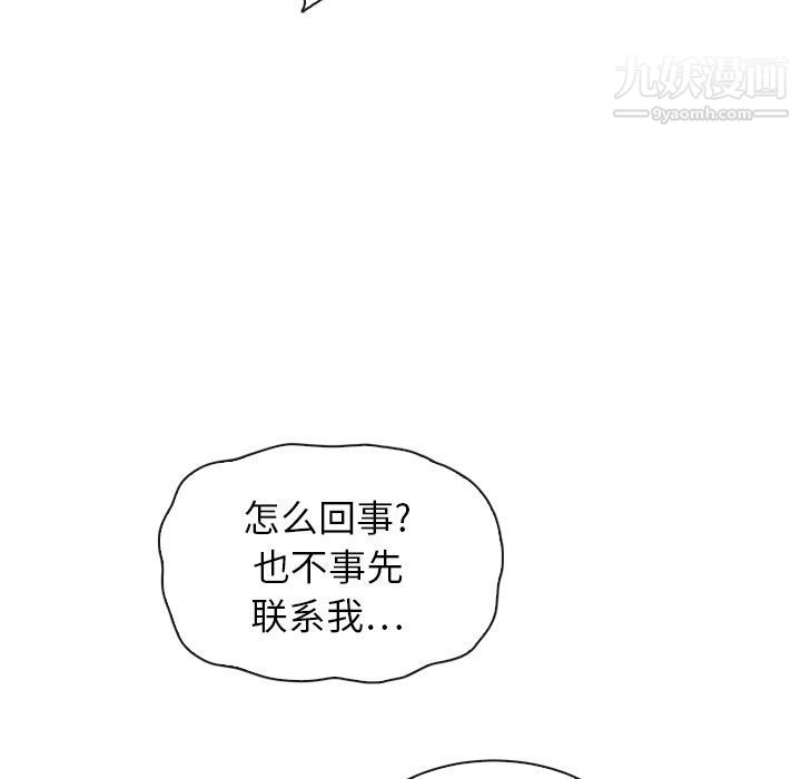 《泰珠小姐的完美婚姻生活》漫画 第32話