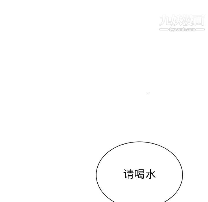 《泰珠小姐的完美婚姻生活》漫画 第32話