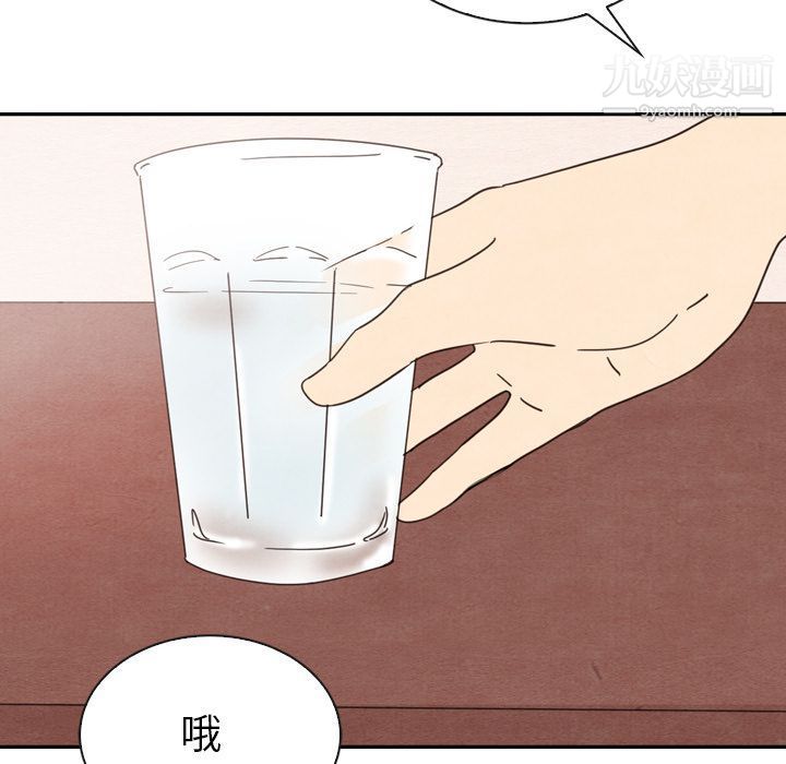 《泰珠小姐的完美婚姻生活》漫画 第32話