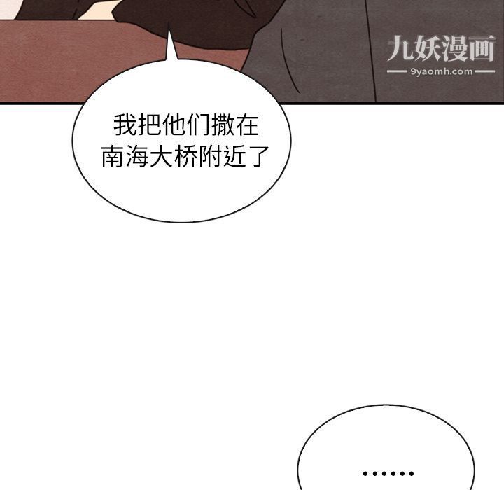 《泰珠小姐的完美婚姻生活》漫画 第32話