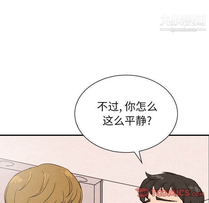 《泰珠小姐的完美婚姻生活》漫画 第32話