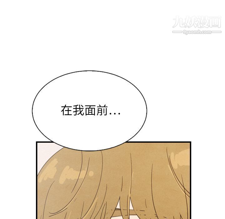 《泰珠小姐的完美婚姻生活》漫画 第32話