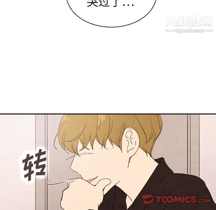 《泰珠小姐的完美婚姻生活》漫画 第32話