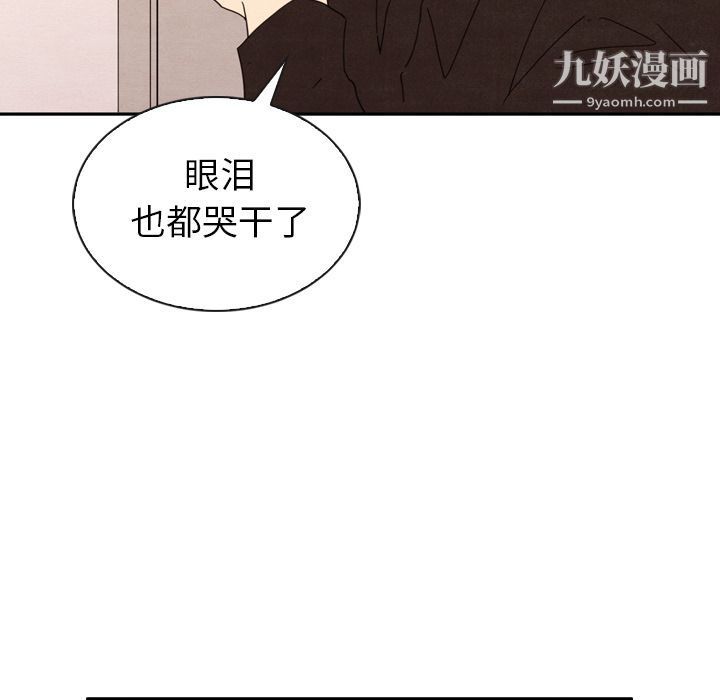 《泰珠小姐的完美婚姻生活》漫画 第32話