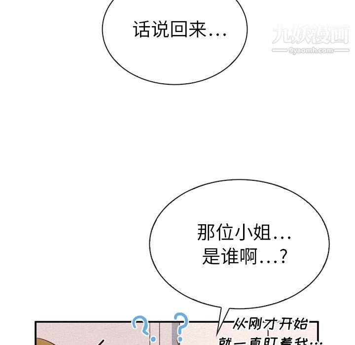 《泰珠小姐的完美婚姻生活》漫画 第32話