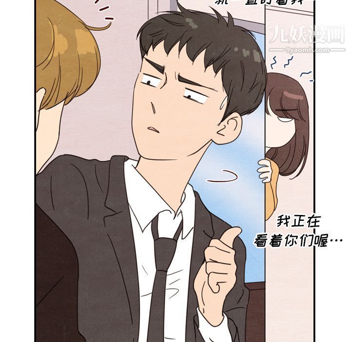 《泰珠小姐的完美婚姻生活》漫画 第32話