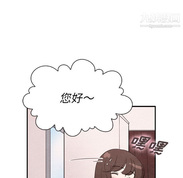 《泰珠小姐的完美婚姻生活》漫画 第32話