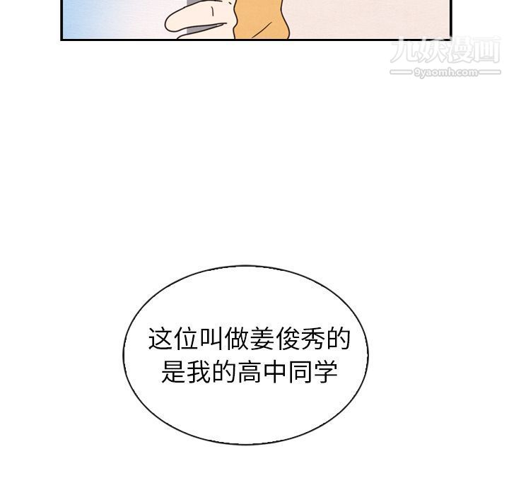 《泰珠小姐的完美婚姻生活》漫画 第32話