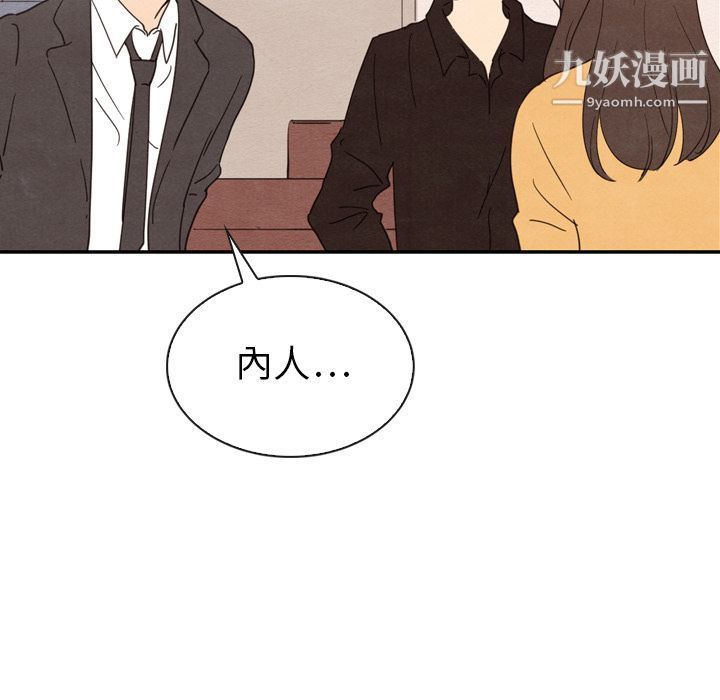 《泰珠小姐的完美婚姻生活》漫画 第32話