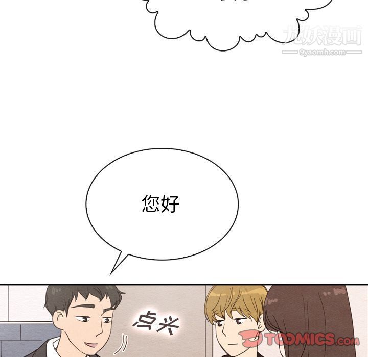《泰珠小姐的完美婚姻生活》漫画 第32話