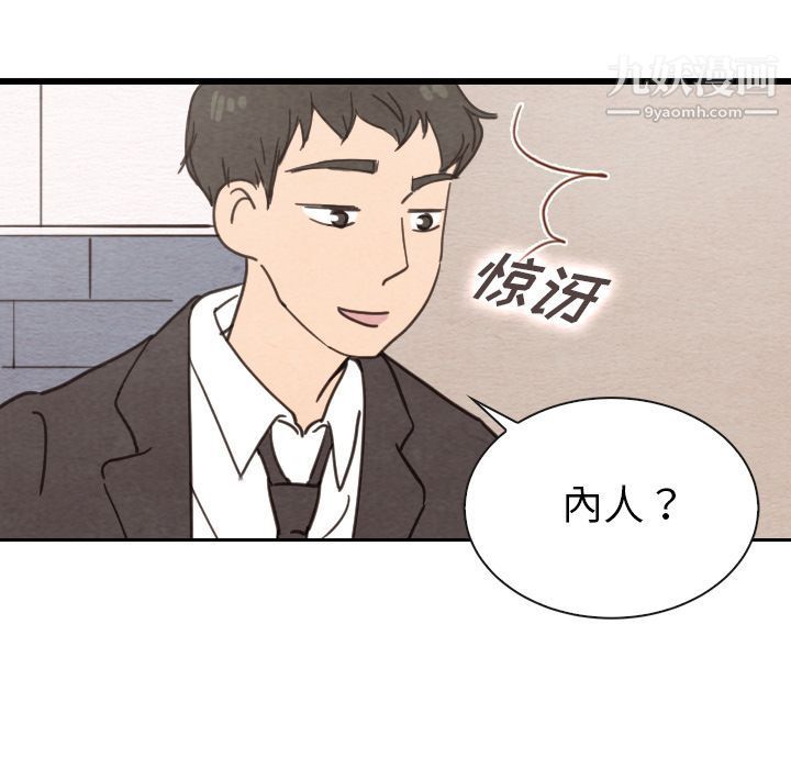 《泰珠小姐的完美婚姻生活》漫画 第32話