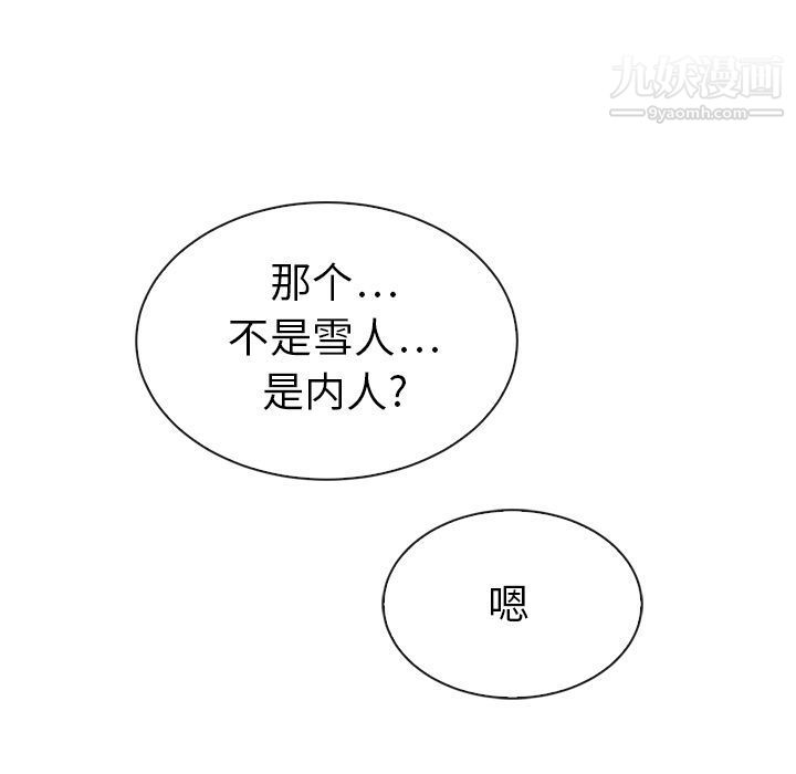 《泰珠小姐的完美婚姻生活》漫画 第32話