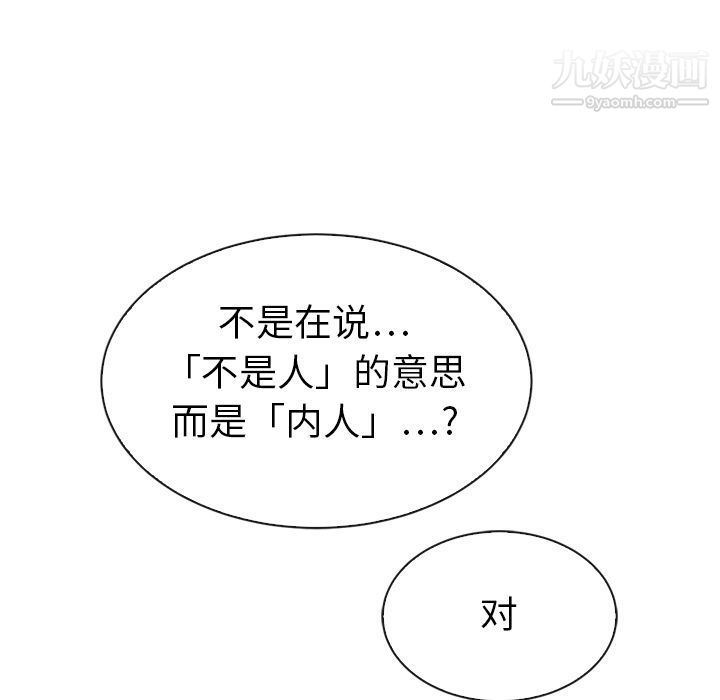 《泰珠小姐的完美婚姻生活》漫画 第32話