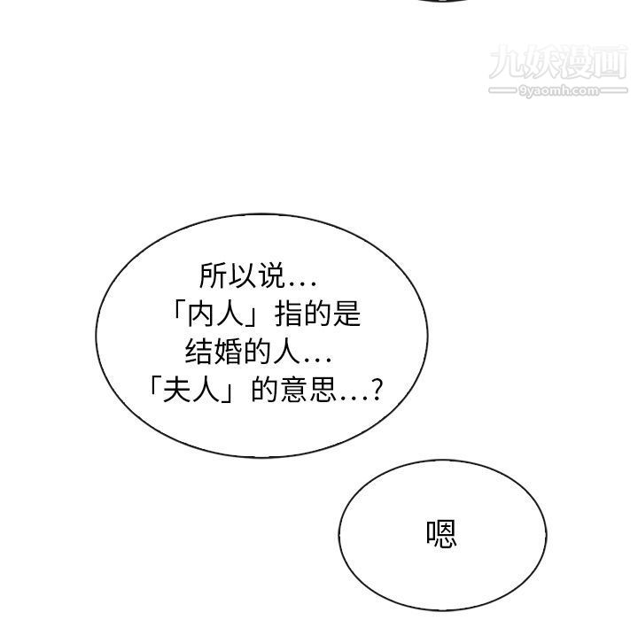 《泰珠小姐的完美婚姻生活》漫画 第32話