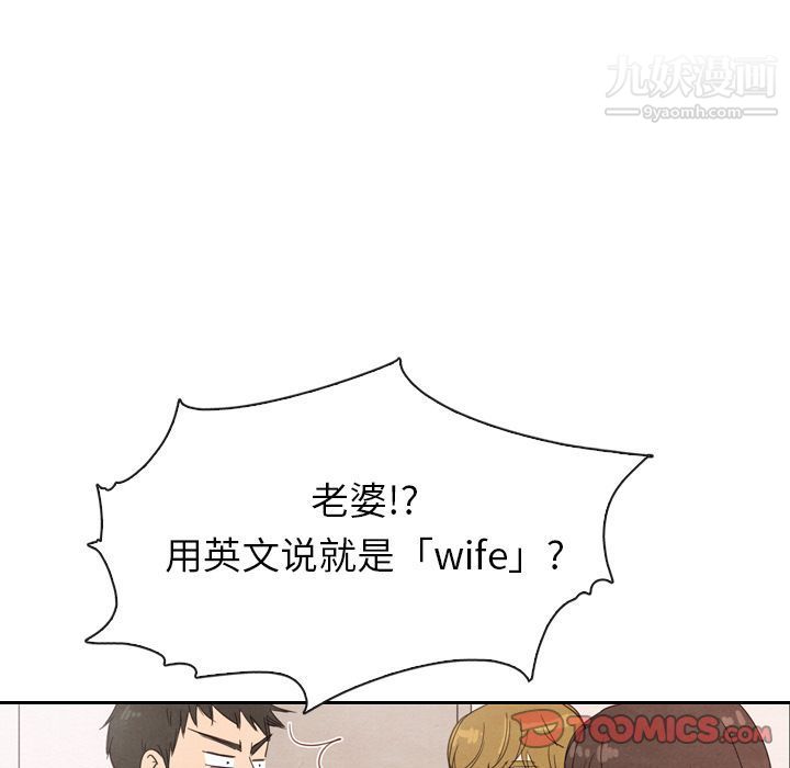 《泰珠小姐的完美婚姻生活》漫画 第32話