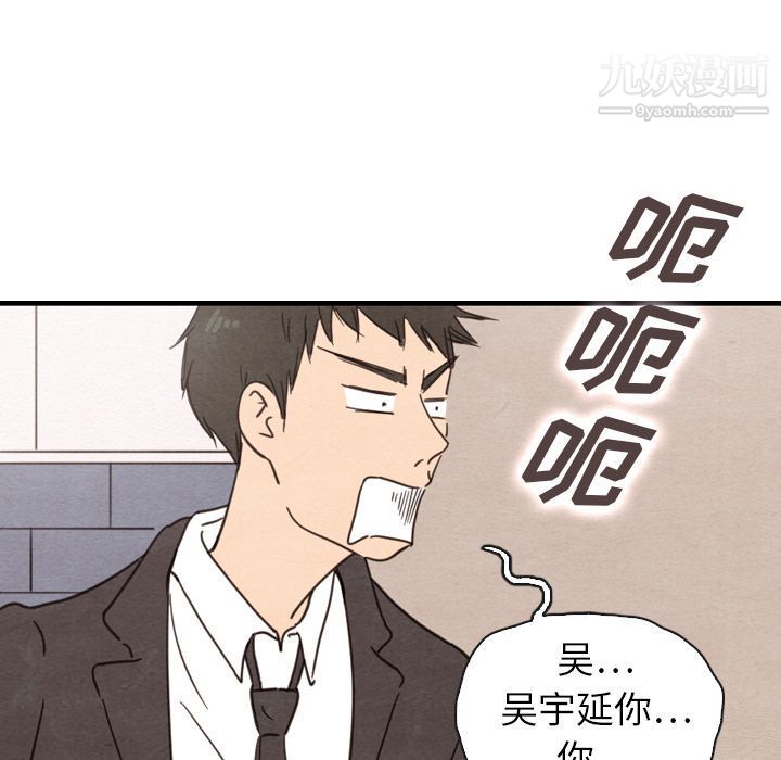 《泰珠小姐的完美婚姻生活》漫画 第32話